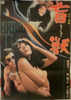 yy频道黑色幽默电影无名之辈2封面